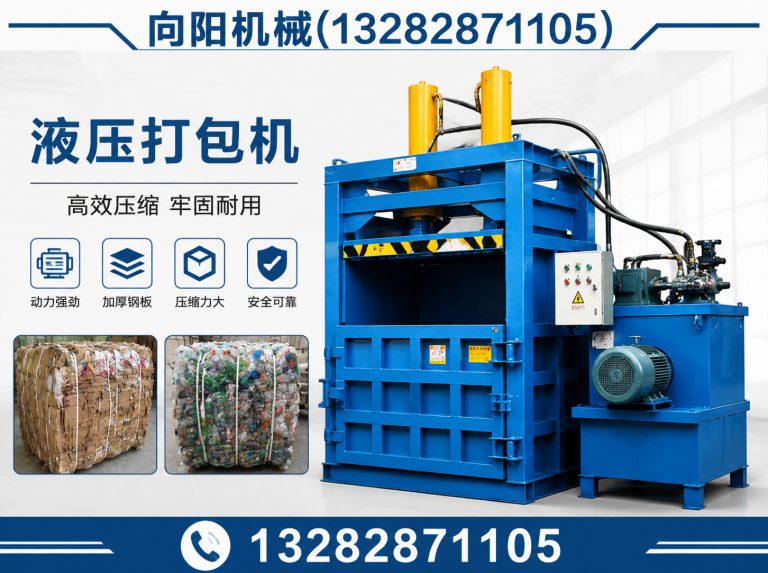 东营全自动打包机展示图