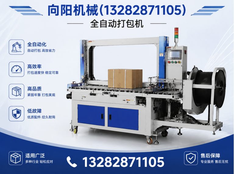东营向阳机械展示图