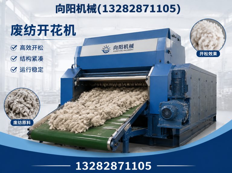 东营棉短绒清理机展示图
